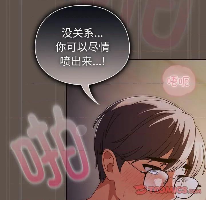 请弄脏我的女朋友 请弄脏我的女朋友-请弄脏我的女朋友 第16话 第84页
