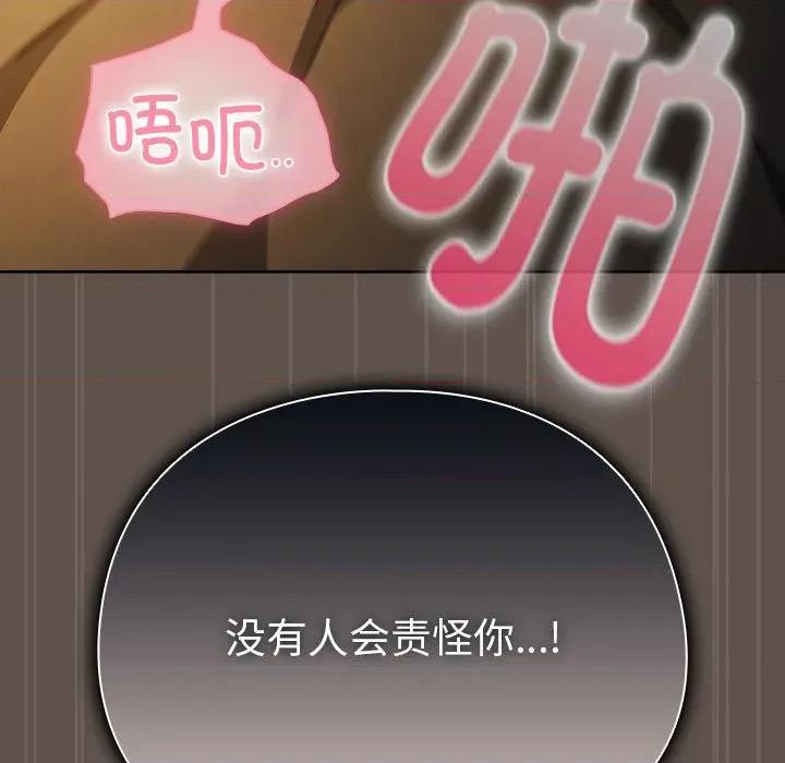 请弄脏我的女朋友 请弄脏我的女朋友-请弄脏我的女朋友 第16话 第89页