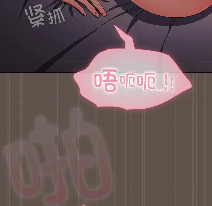 请弄脏我的女朋友 请弄脏我的女朋友-请弄脏我的女朋友 第16话 第98页