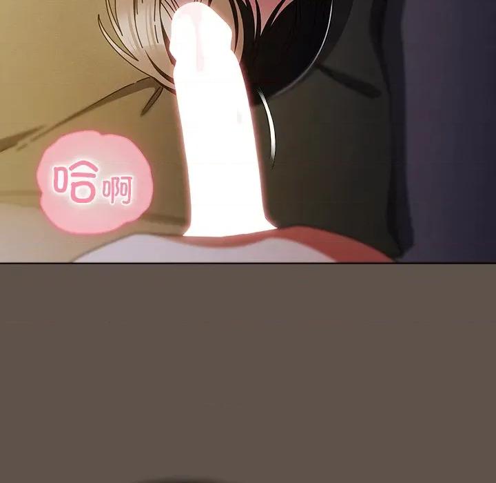 请弄脏我的女朋友 请弄脏我的女朋友-请弄脏我的女朋友 第16话 第109页