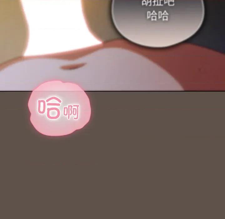 请弄脏我的女朋友 请弄脏我的女朋友-请弄脏我的女朋友 第16话 第112页