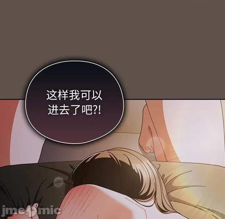 请弄脏我的女朋友 请弄脏我的女朋友-请弄脏我的女朋友 第16话 第115页