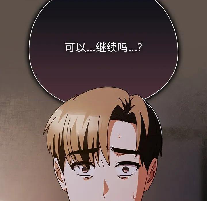请弄脏我的女朋友 请弄脏我的女朋友-请弄脏我的女朋友 第16话 第124页