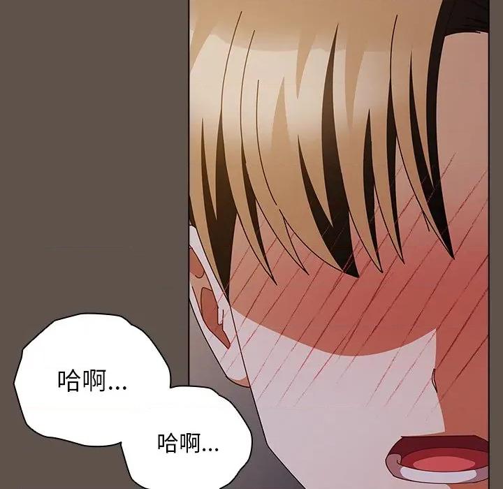 请弄脏我的女朋友 请弄脏我的女朋友-请弄脏我的女朋友 第16话 第128页