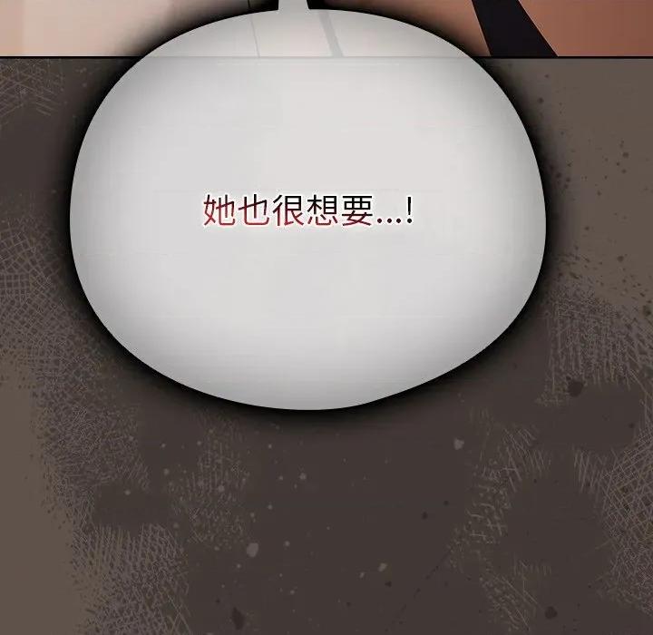请弄脏我的女朋友 请弄脏我的女朋友-请弄脏我的女朋友 第16话 第132页