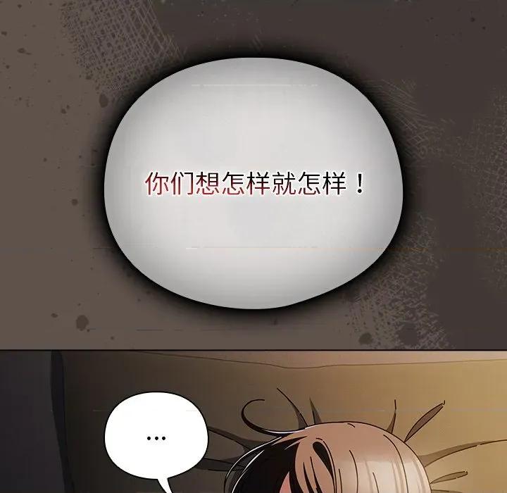 请弄脏我的女朋友 请弄脏我的女朋友-请弄脏我的女朋友 第16话 第133页