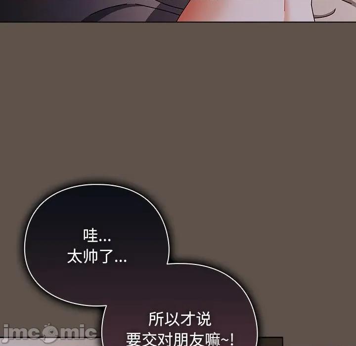 请弄脏我的女朋友 请弄脏我的女朋友-请弄脏我的女朋友 第16话 第135页