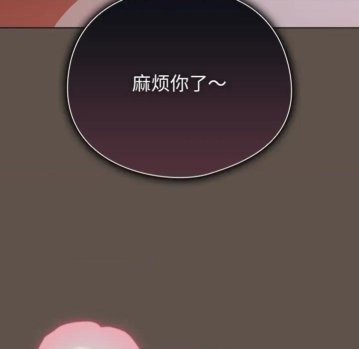 请弄脏我的女朋友 请弄脏我的女朋友-请弄脏我的女朋友 第16话 第142页