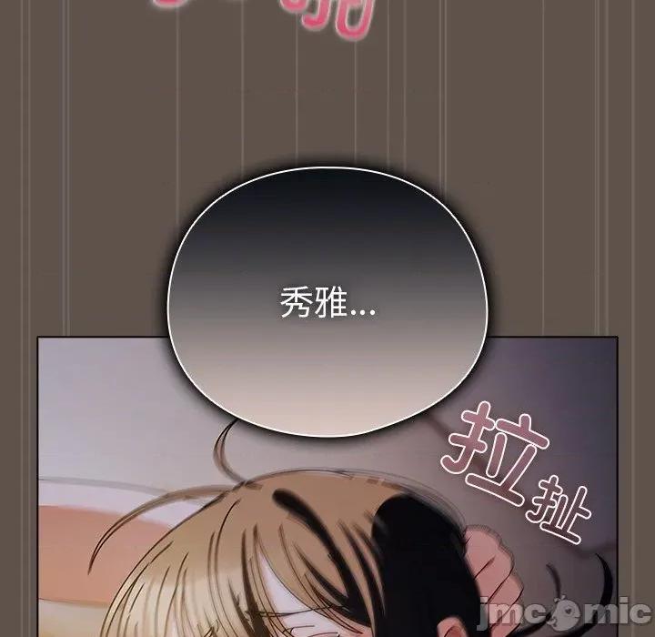 请弄脏我的女朋友 请弄脏我的女朋友-请弄脏我的女朋友 第16话 第155页