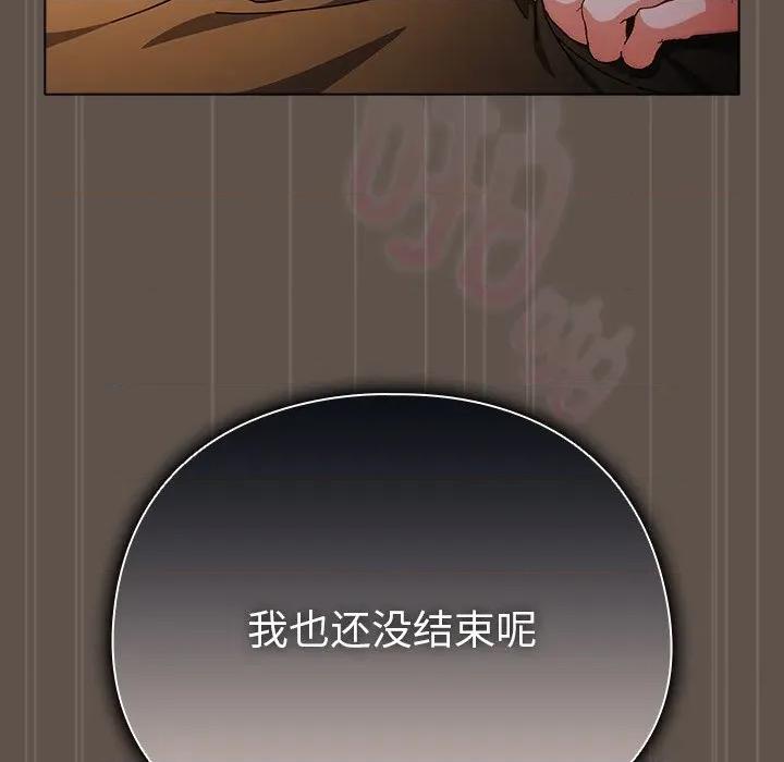 请弄脏我的女朋友 请弄脏我的女朋友-请弄脏我的女朋友 第16话 第157页