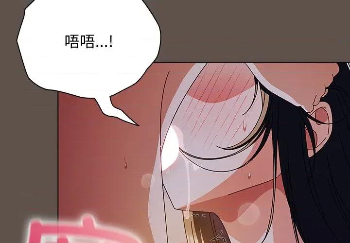 请弄脏我的女朋友 请弄脏我的女朋友-请弄脏我的女朋友 第17话 第2页