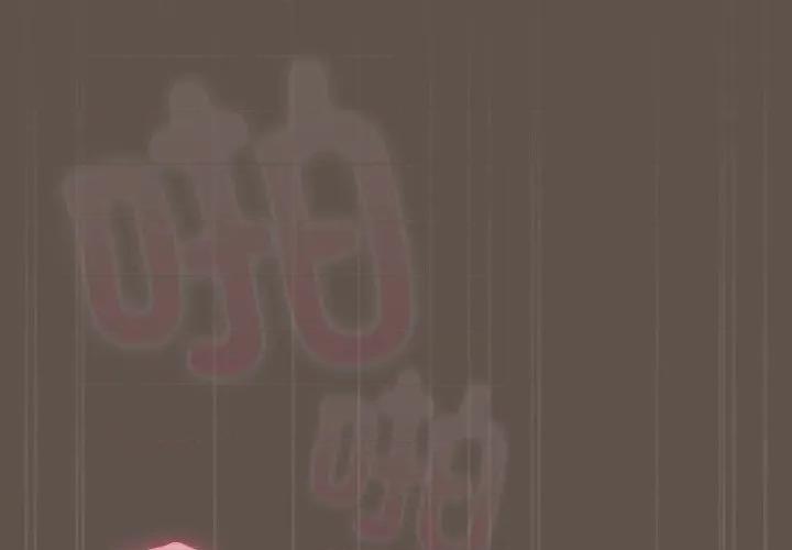 请弄脏我的女朋友 请弄脏我的女朋友-请弄脏我的女朋友 第17话 第4页
