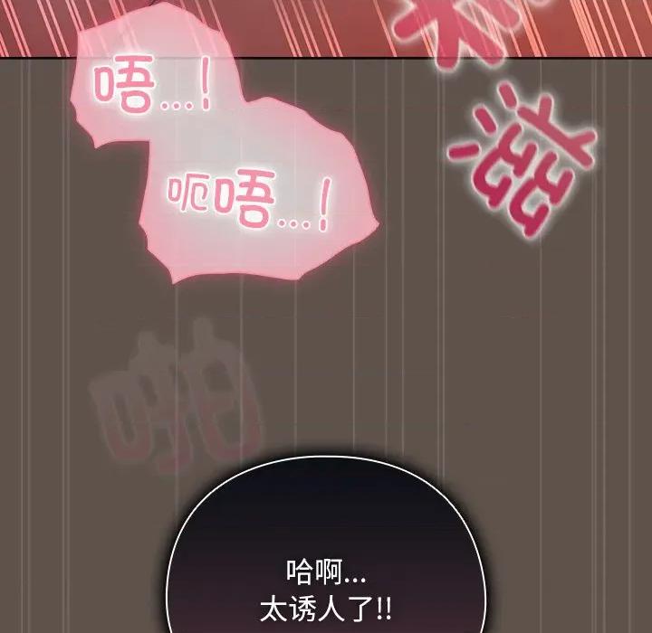 请弄脏我的女朋友 请弄脏我的女朋友-请弄脏我的女朋友 第17话 第7页