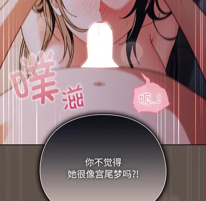 请弄脏我的女朋友 请弄脏我的女朋友-请弄脏我的女朋友 第17话 第11页