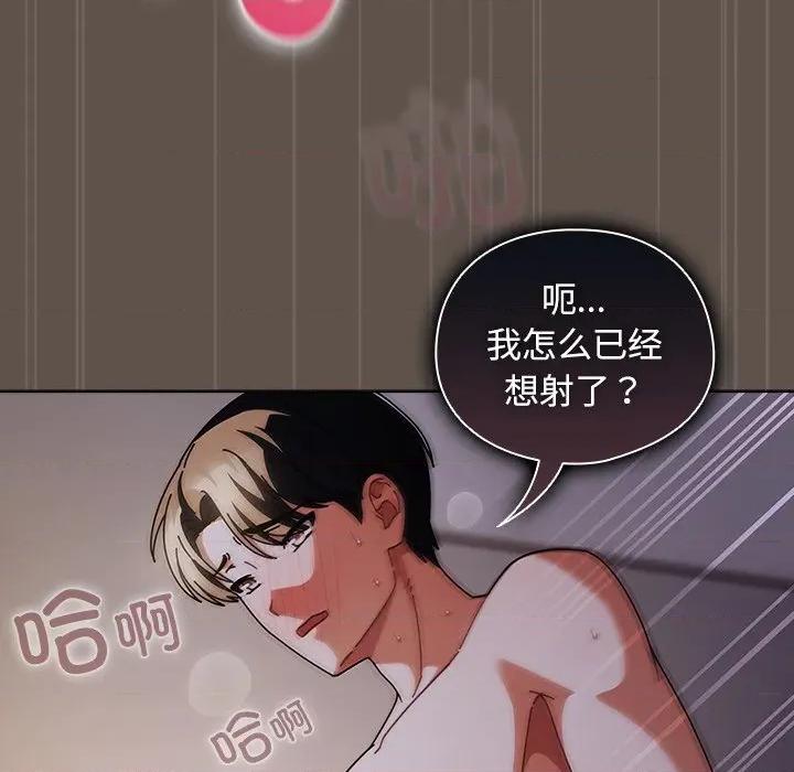 请弄脏我的女朋友 请弄脏我的女朋友-请弄脏我的女朋友 第17话 第14页