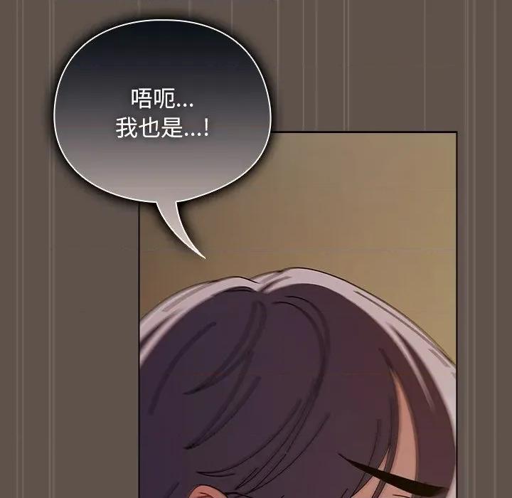 请弄脏我的女朋友 请弄脏我的女朋友-请弄脏我的女朋友 第17话 第17页