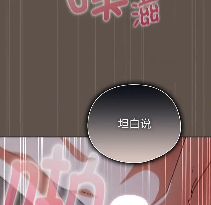 请弄脏我的女朋友 请弄脏我的女朋友-请弄脏我的女朋友 第17话 第19页