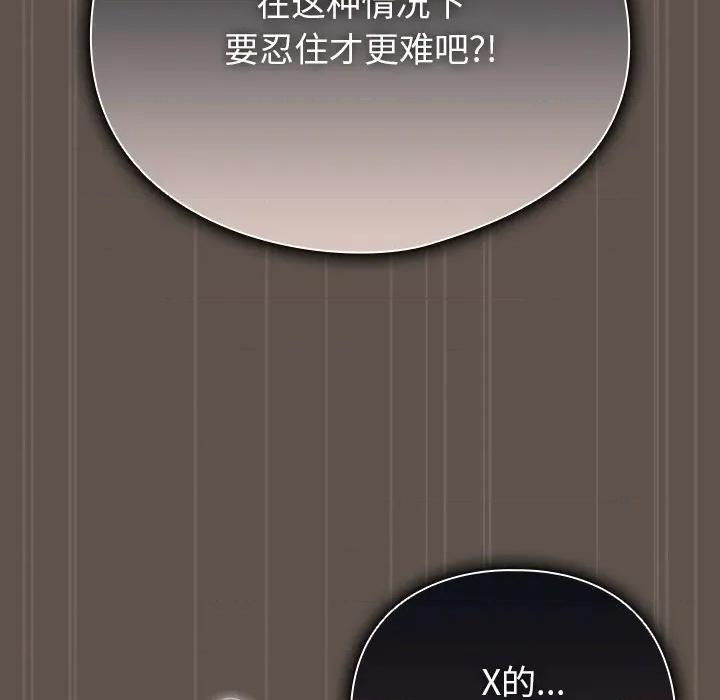 请弄脏我的女朋友 请弄脏我的女朋友-请弄脏我的女朋友 第17话 第22页