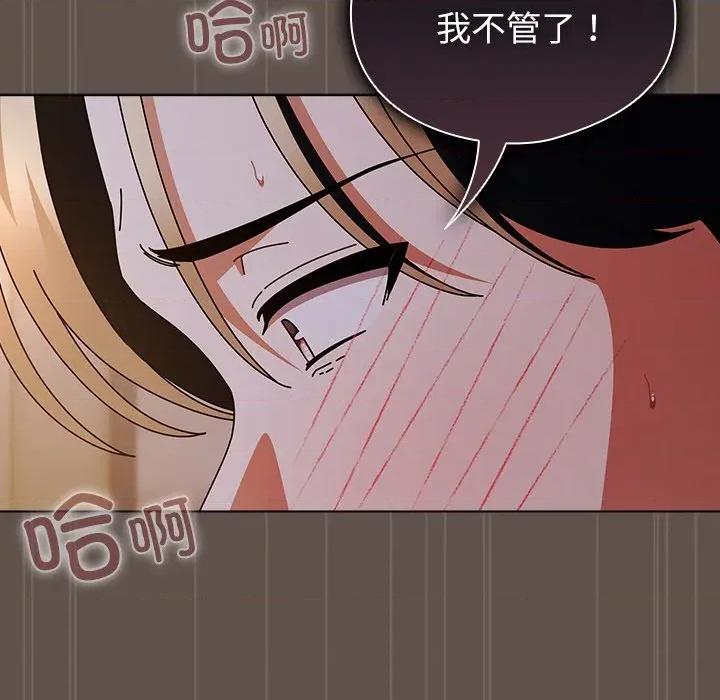 请弄脏我的女朋友 请弄脏我的女朋友-请弄脏我的女朋友 第17话 第23页
