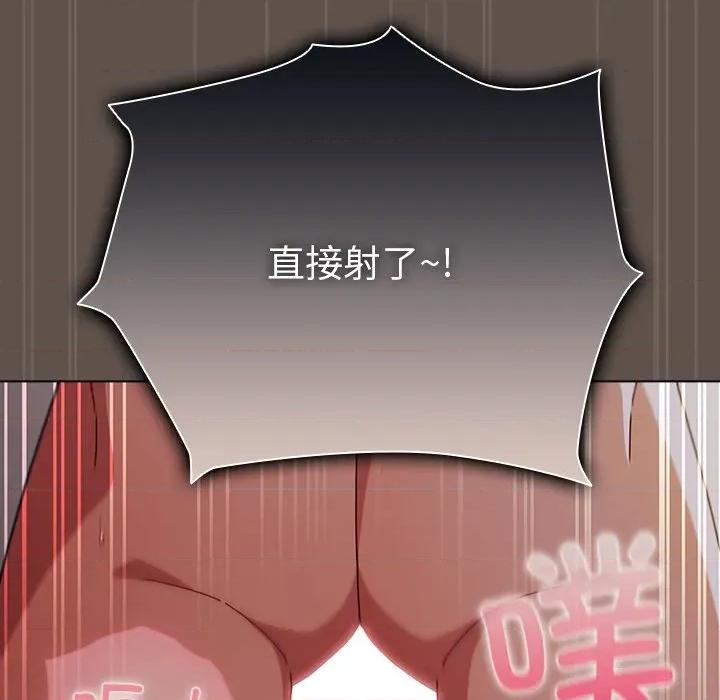 请弄脏我的女朋友 请弄脏我的女朋友-请弄脏我的女朋友 第17话 第24页