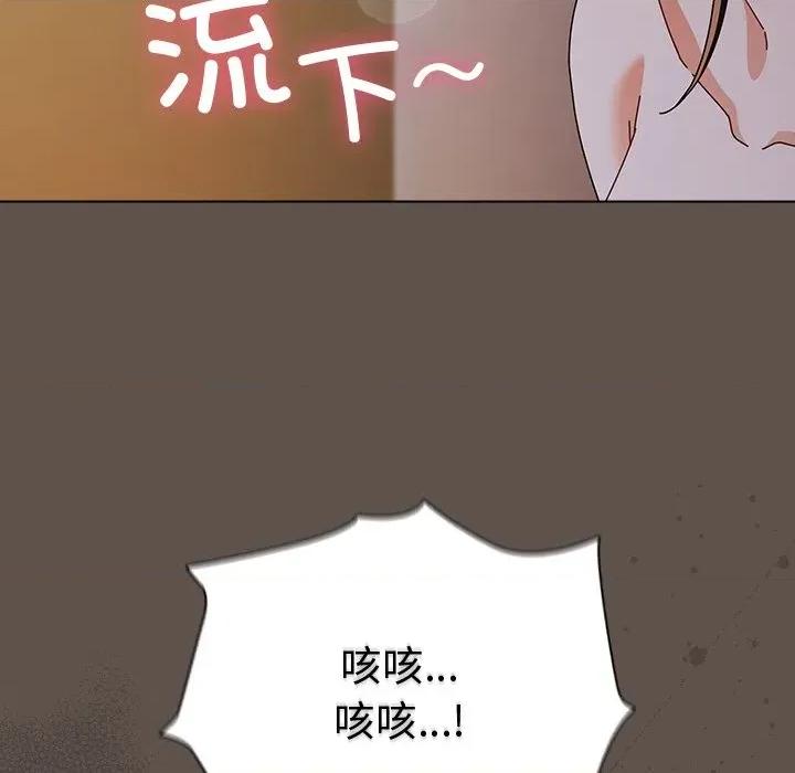 请弄脏我的女朋友 请弄脏我的女朋友-请弄脏我的女朋友 第17话 第36页