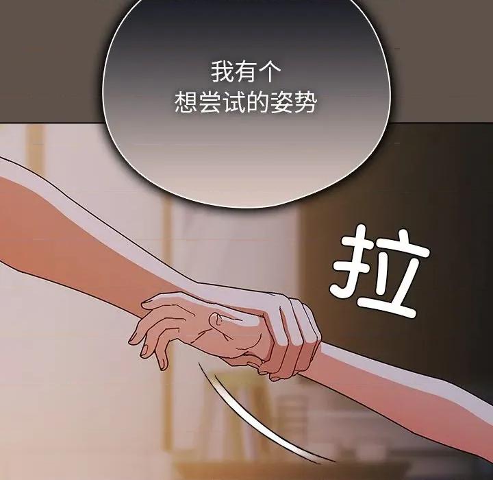 请弄脏我的女朋友 请弄脏我的女朋友-请弄脏我的女朋友 第17话 第44页