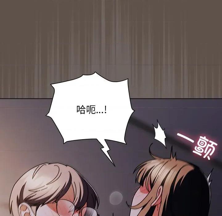 请弄脏我的女朋友 请弄脏我的女朋友-请弄脏我的女朋友 第17话 第51页