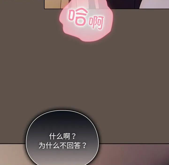 请弄脏我的女朋友 请弄脏我的女朋友-请弄脏我的女朋友 第17话 第58页