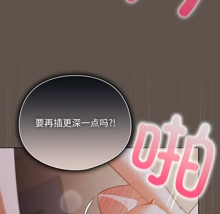 请弄脏我的女朋友 请弄脏我的女朋友-请弄脏我的女朋友 第17话 第61页