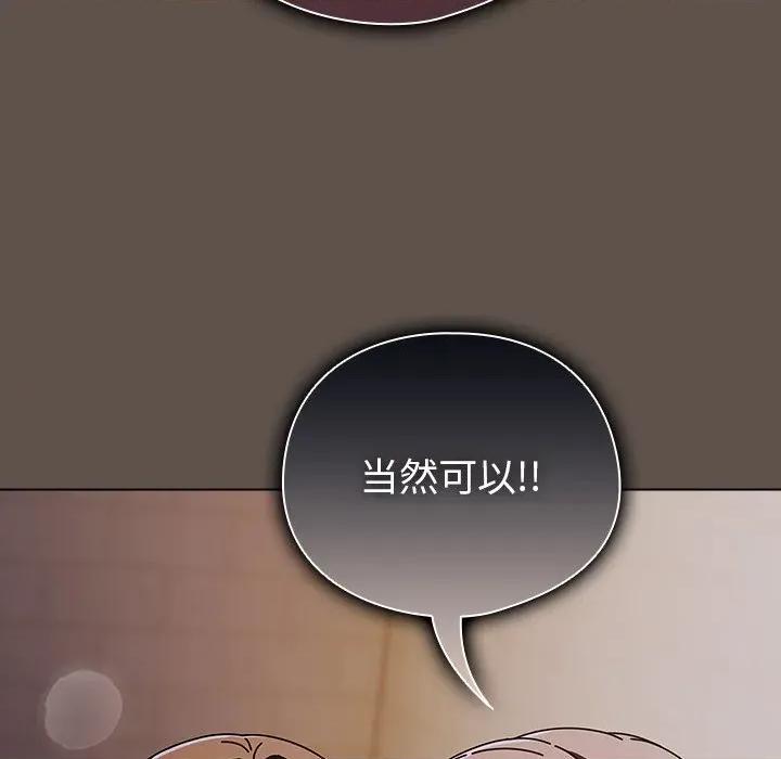 请弄脏我的女朋友 请弄脏我的女朋友-请弄脏我的女朋友 第17话 第68页
