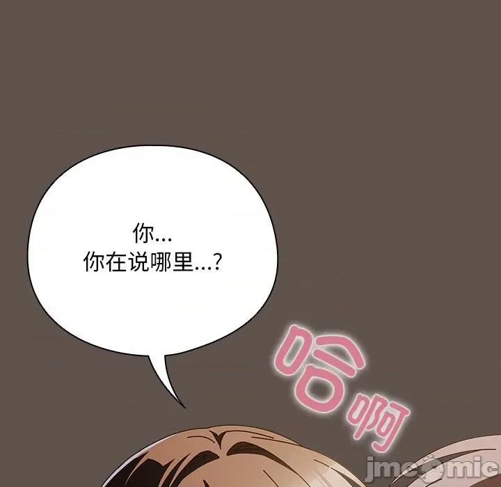 请弄脏我的女朋友 请弄脏我的女朋友-请弄脏我的女朋友 第17话 第70页