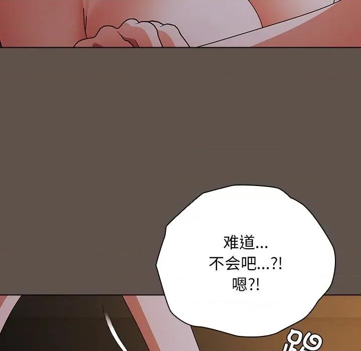 请弄脏我的女朋友 请弄脏我的女朋友-请弄脏我的女朋友 第17话 第72页