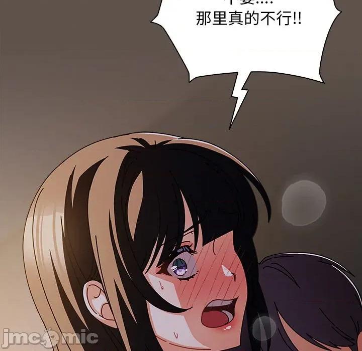 请弄脏我的女朋友 请弄脏我的女朋友-请弄脏我的女朋友 第17话 第80页