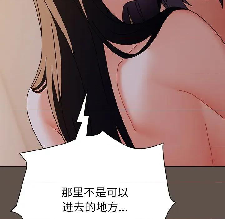 请弄脏我的女朋友 请弄脏我的女朋友-请弄脏我的女朋友 第17话 第81页