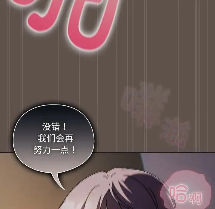 请弄脏我的女朋友 请弄脏我的女朋友-请弄脏我的女朋友 第17话 第94页
