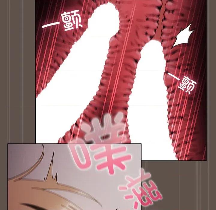 请弄脏我的女朋友 请弄脏我的女朋友-请弄脏我的女朋友 第17话 第97页