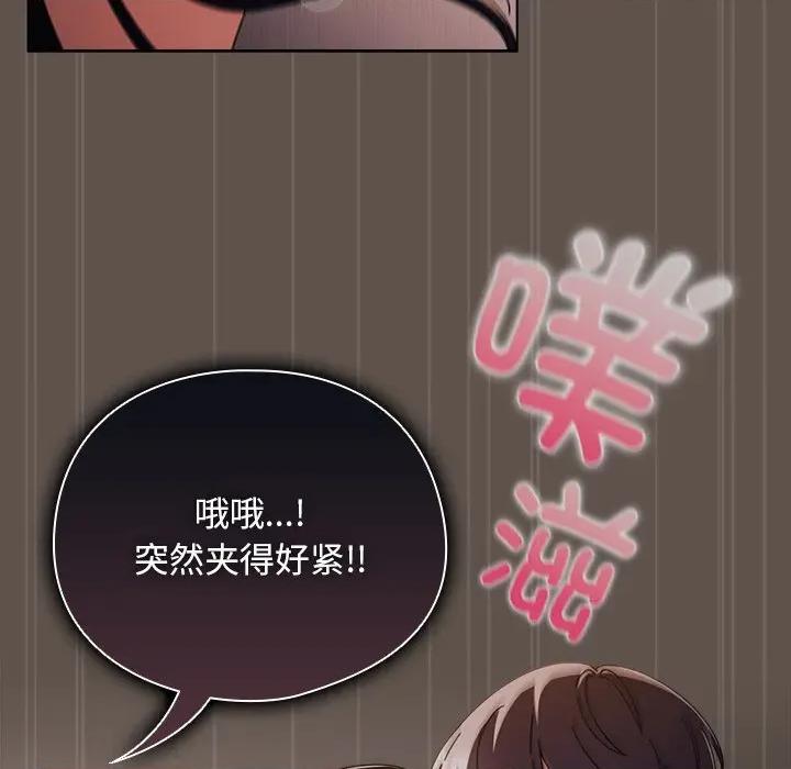 请弄脏我的女朋友 请弄脏我的女朋友-请弄脏我的女朋友 第17话 第99页