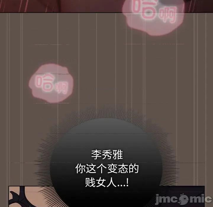 请弄脏我的女朋友 请弄脏我的女朋友-请弄脏我的女朋友 第17话 第110页