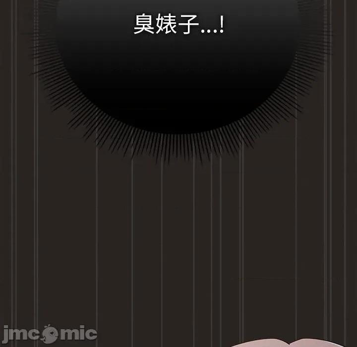 请弄脏我的女朋友 请弄脏我的女朋友-请弄脏我的女朋友 第17话 第115页