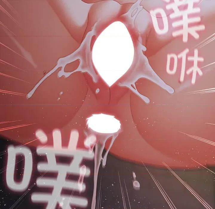 请弄脏我的女朋友 请弄脏我的女朋友-请弄脏我的女朋友 第17话 第123页
