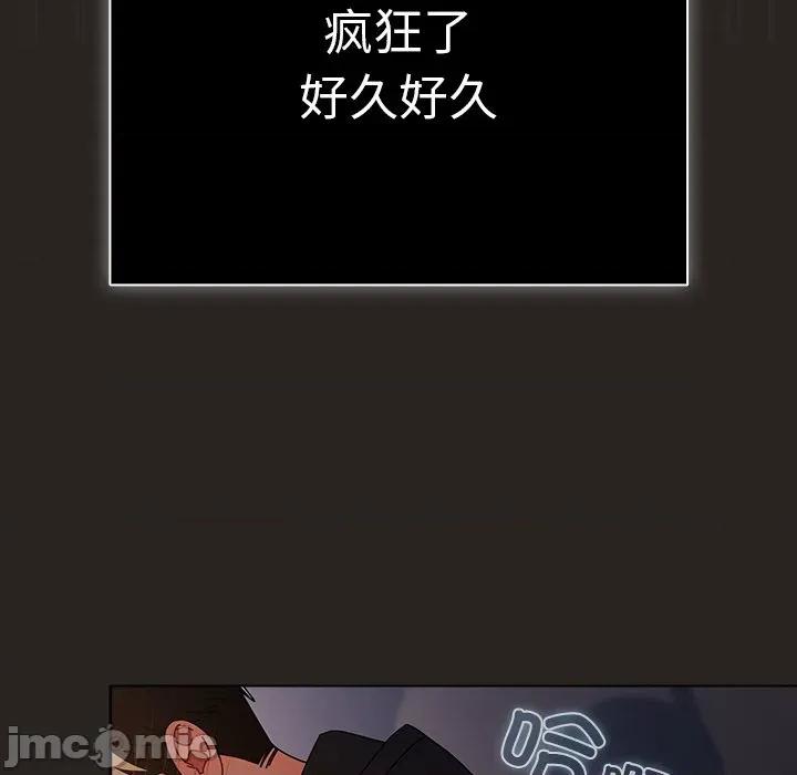 请弄脏我的女朋友 请弄脏我的女朋友-请弄脏我的女朋友 第17话 第125页