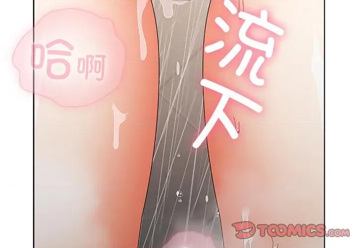 请弄脏我的女朋友 请弄脏我的女朋友-请弄脏我的女朋友 第18话 第3页