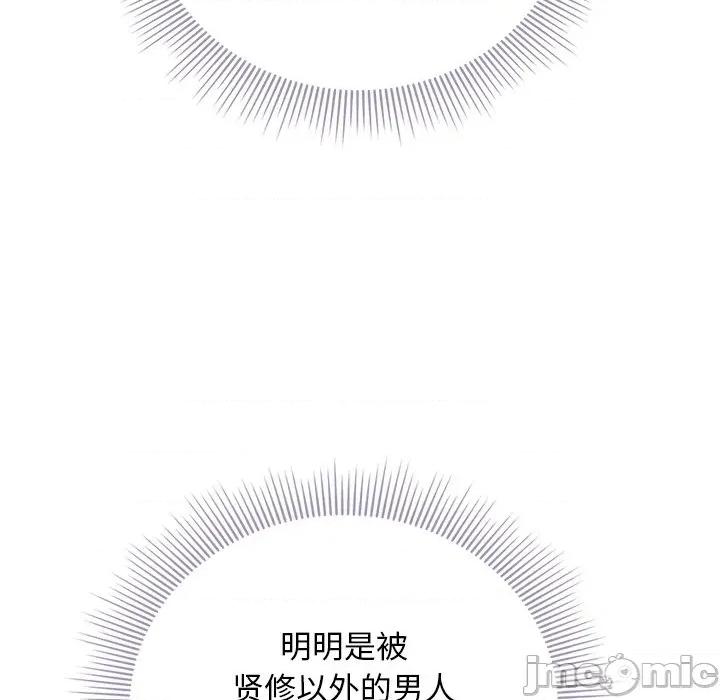 请弄脏我的女朋友 请弄脏我的女朋友-请弄脏我的女朋友 第18话 第5页