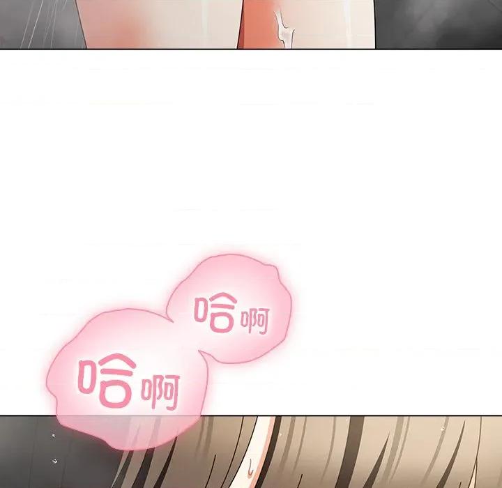 请弄脏我的女朋友 请弄脏我的女朋友-请弄脏我的女朋友 第18话 第8页