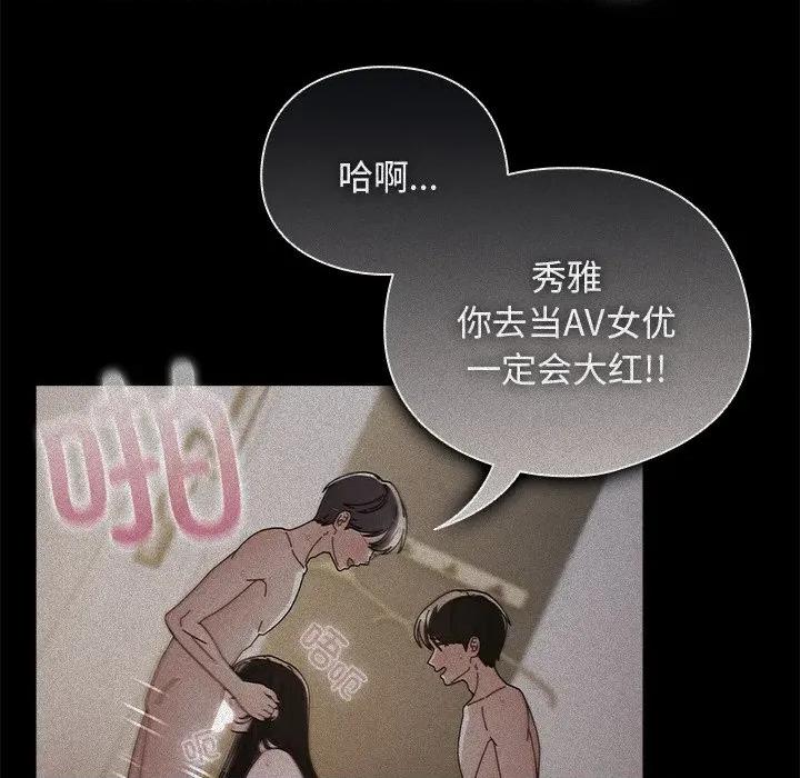 请弄脏我的女朋友 请弄脏我的女朋友-请弄脏我的女朋友 第18话 第16页