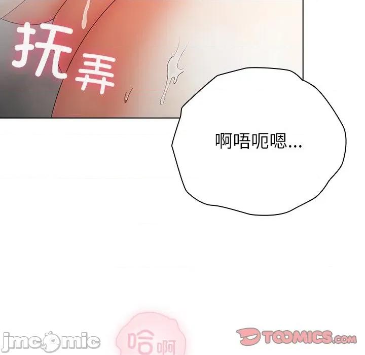 请弄脏我的女朋友 请弄脏我的女朋友-请弄脏我的女朋友 第18话 第30页