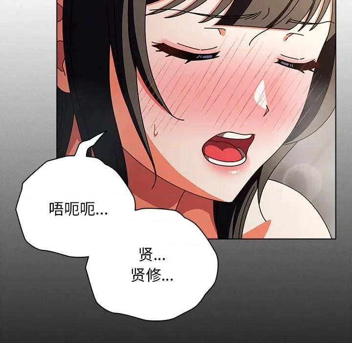请弄脏我的女朋友 请弄脏我的女朋友-请弄脏我的女朋友 第18话 第32页