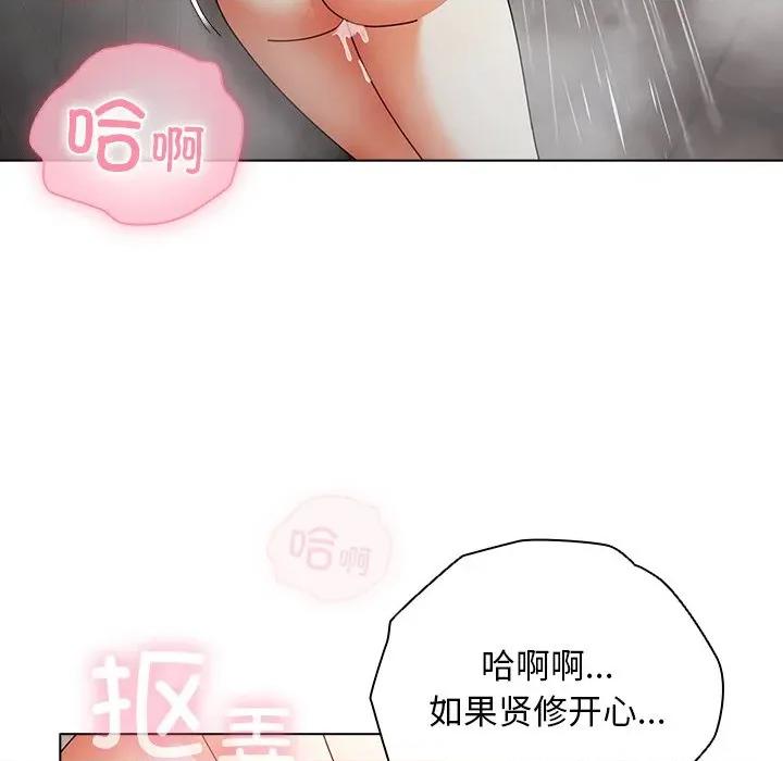 请弄脏我的女朋友 请弄脏我的女朋友-请弄脏我的女朋友 第18话 第41页