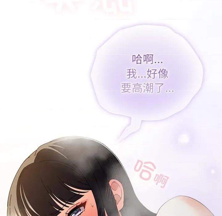 请弄脏我的女朋友 请弄脏我的女朋友-请弄脏我的女朋友 第18话 第54页