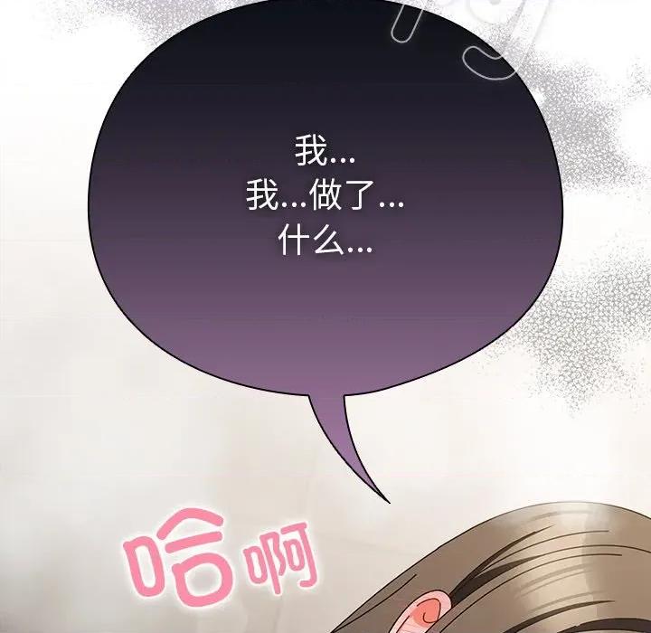请弄脏我的女朋友 请弄脏我的女朋友-请弄脏我的女朋友 第18话 第69页
